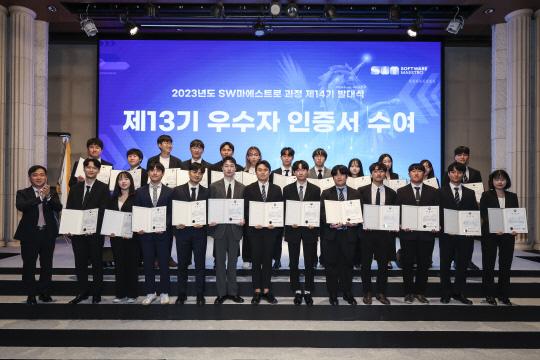 강도현 과기정통부 정부통신정책실장(앞줄 맨 왼쪽)이 SW마에스트로 제13기 우수자들에게 인증서를 전달하고 기념촬영을 하고 있다. FKII 제공